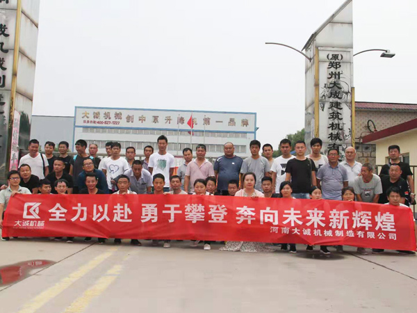 大誠(chéng)機(jī)械 大誠(chéng)機(jī)械