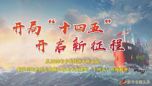 大誠(chéng)機(jī)械響應(yīng)十四五 大誠(chéng)機(jī)械響應(yīng)十四五