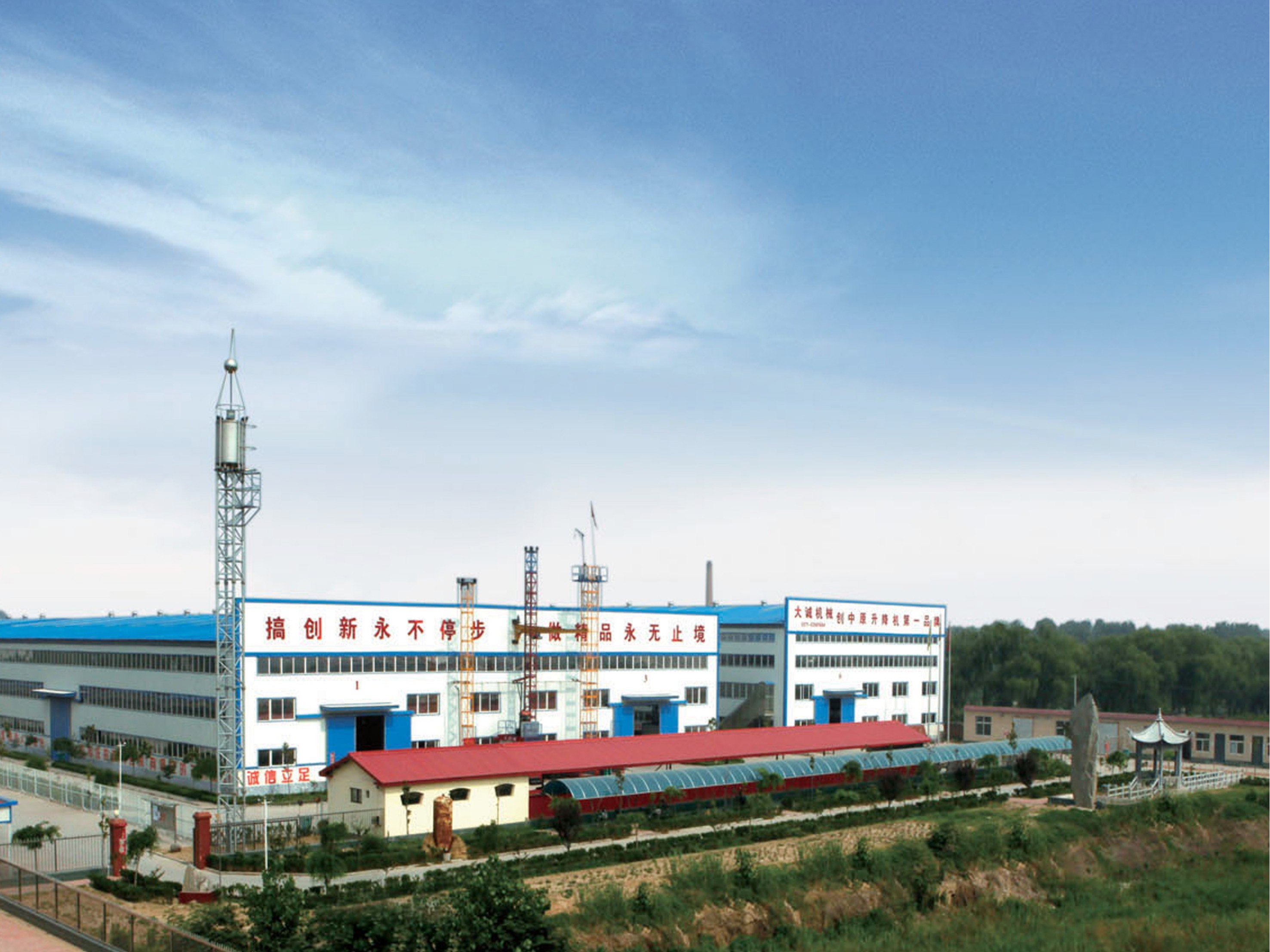 大誠公司是我家，企業(yè)文化靠大家