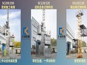 施工升降機(jī)拆卸時(shí)需要注意哪些？