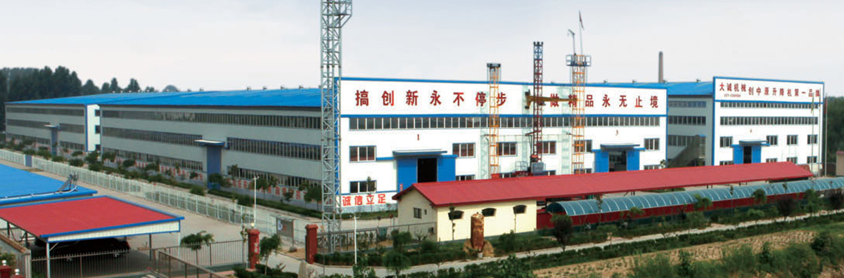 大誠(chéng)機(jī)械 大誠(chéng)機(jī)械