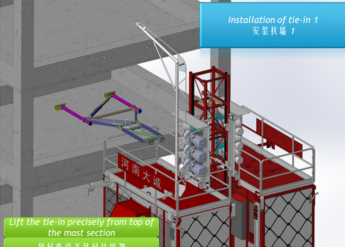 施工電梯升降機(jī) 施工電梯升降機(jī)
