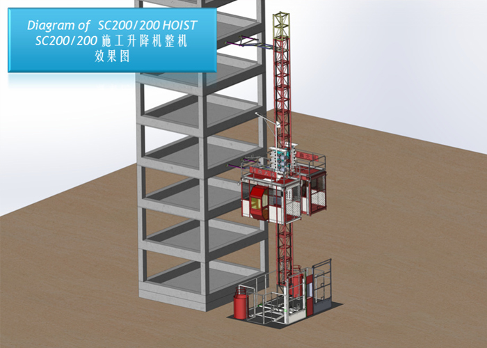 施工電梯升降機(jī) 施工電梯升降機(jī)